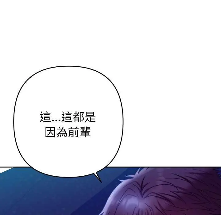 漫画《她们教会我的事》第21话第148张图