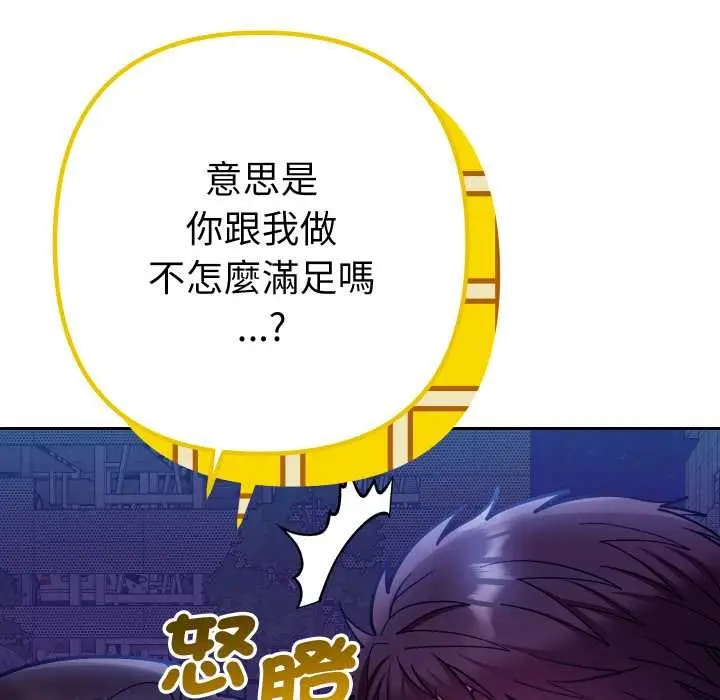 漫画《她们教会我的事》第21话第151张图