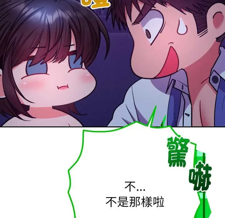漫画《她们教会我的事》第21话第152张图