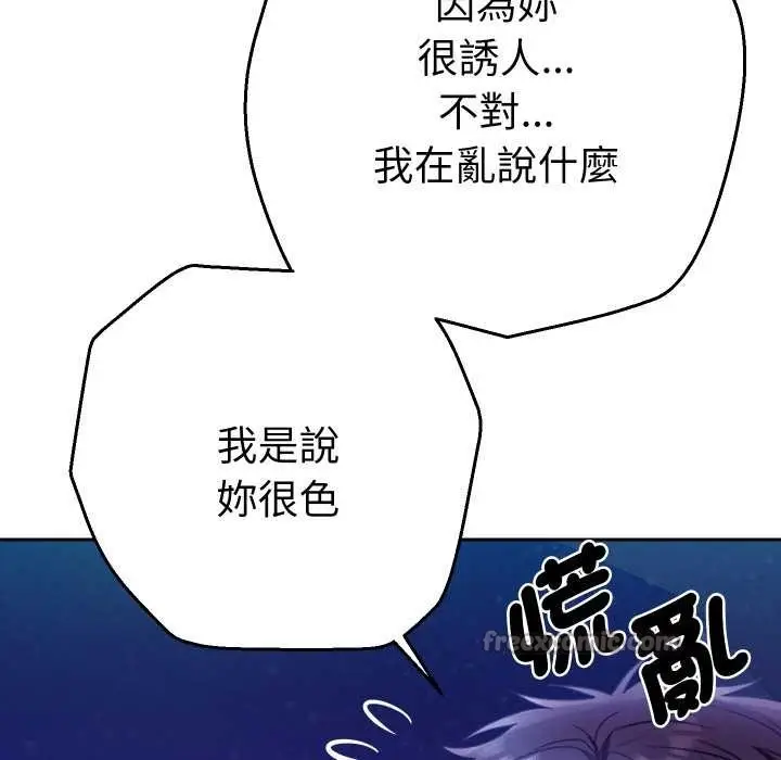漫画《她们教会我的事》第21话第154张图
