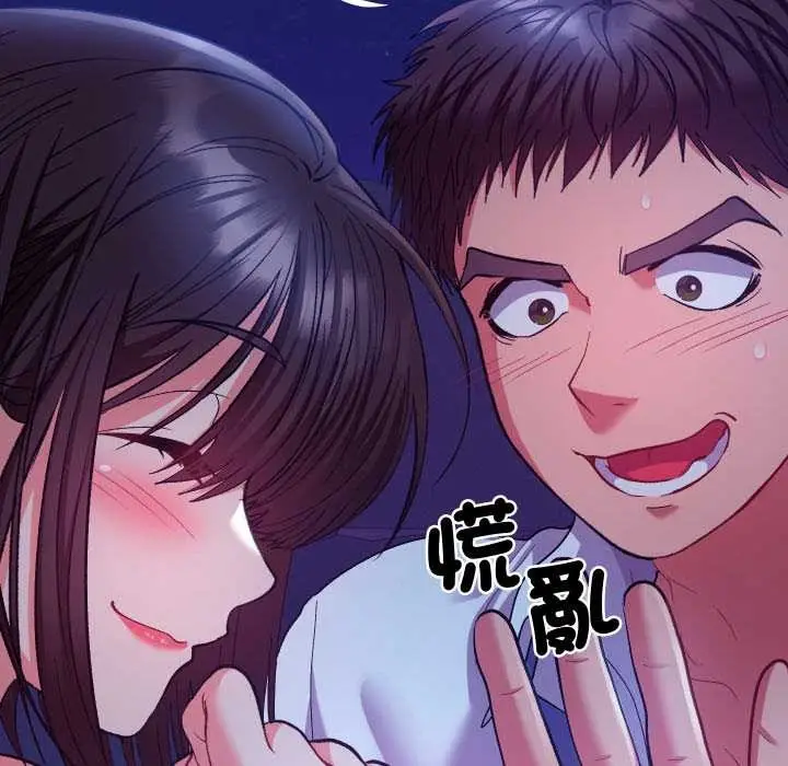 漫画《她们教会我的事》第21话第155张图