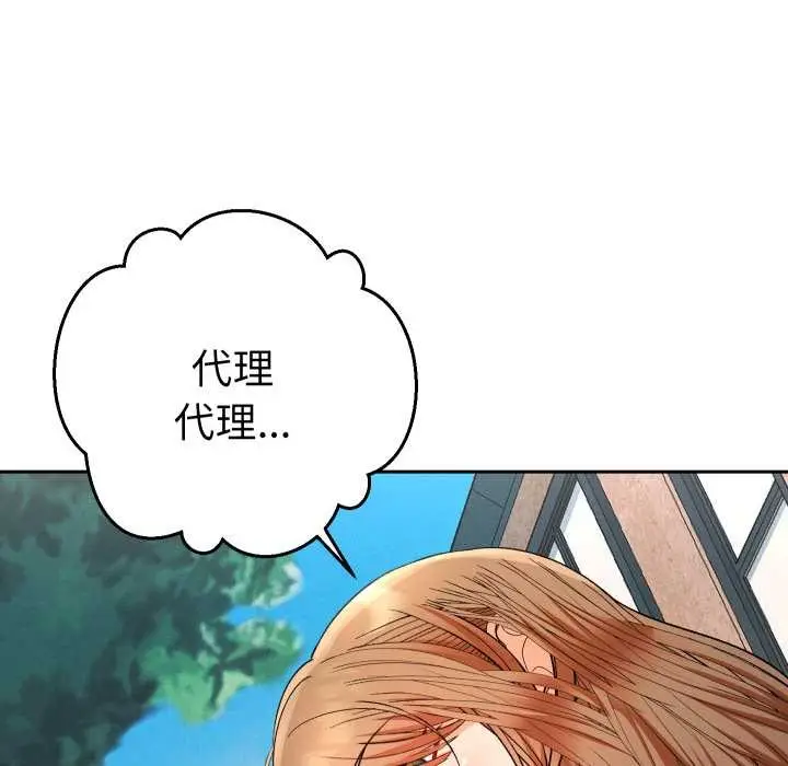 漫画《她们教会我的事》第21话第166张图