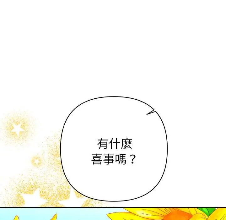 漫画《她们教会我的事》第21话第169张图