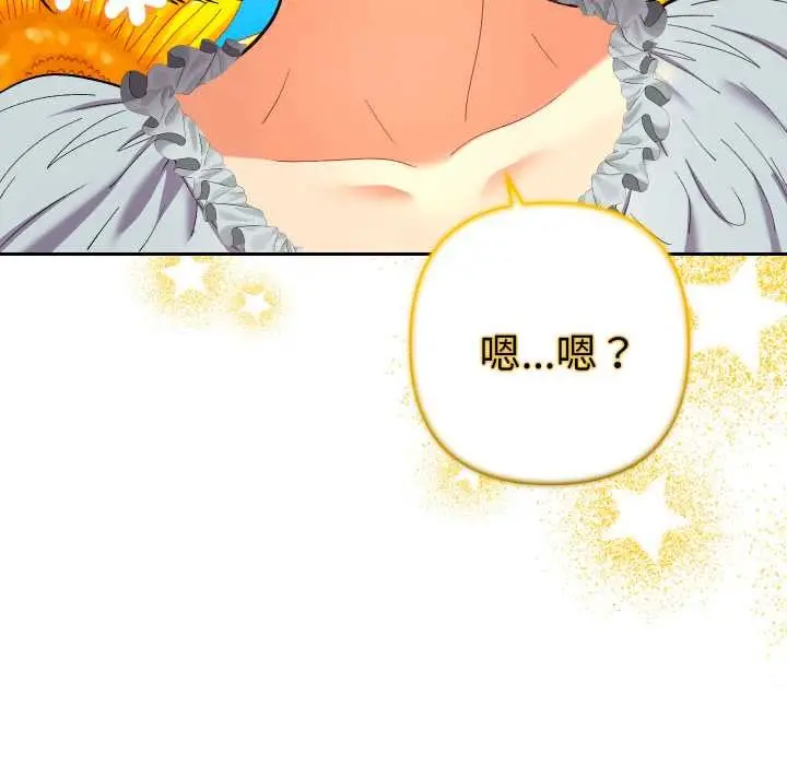 漫画《她们教会我的事》第21话第171张图