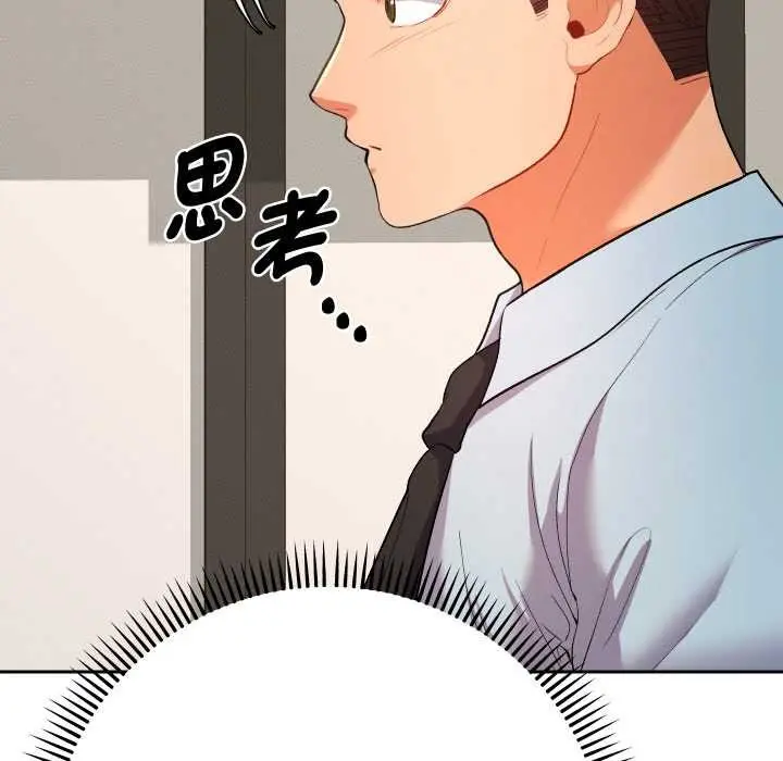 漫画《她们教会我的事》第21话第176张图