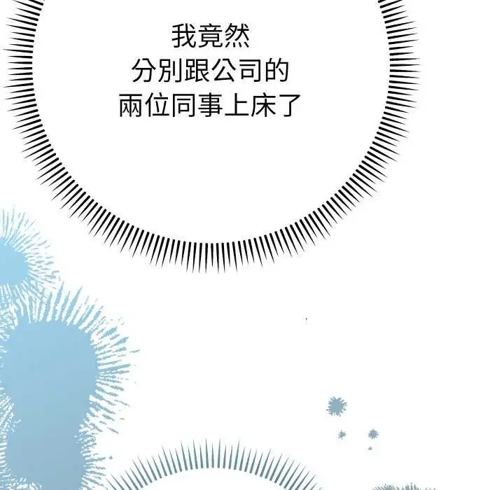 漫画《她们教会我的事》第21话第177张图