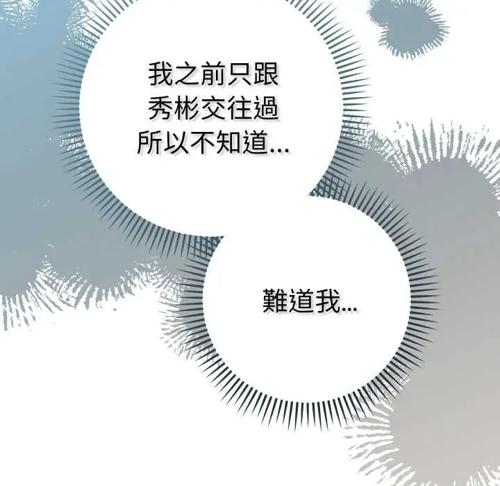 漫画《她们教会我的事》第21话第178张图