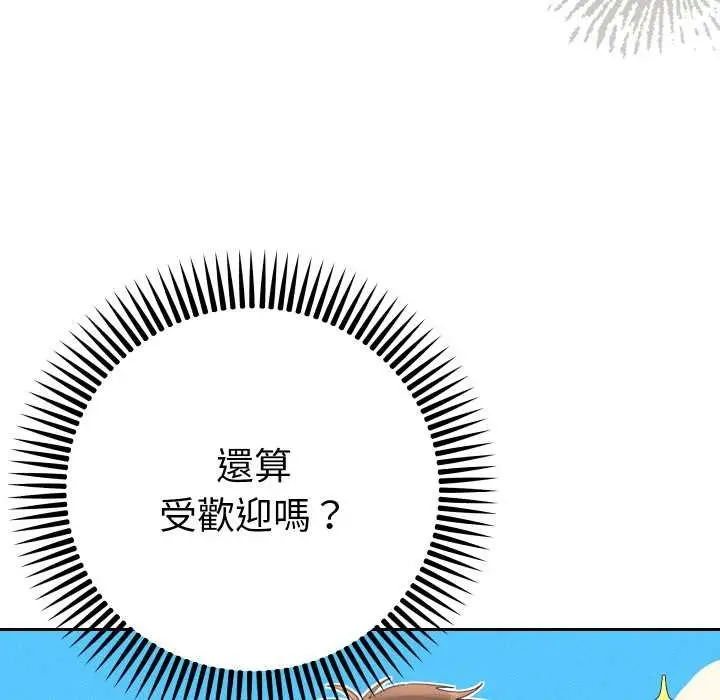 漫画《她们教会我的事》第21话第179张图