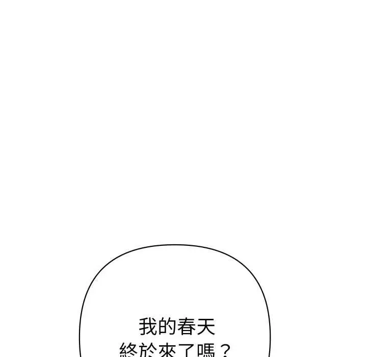漫画《她们教会我的事》第21话第181张图