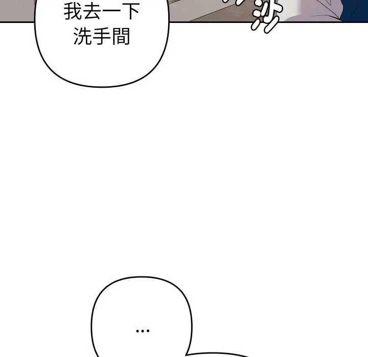 漫画《她们教会我的事》第21话第183张图