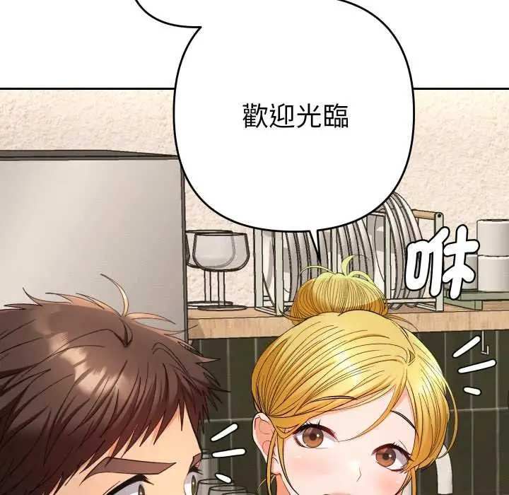 漫画《她们教会我的事》第21话第184张图