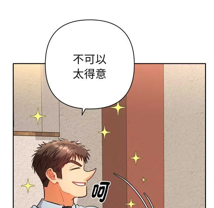 漫画《她们教会我的事》第21话第189张图