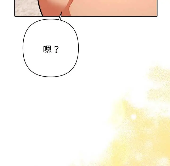 漫画《她们教会我的事》第21话第192张图