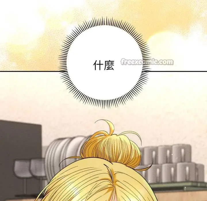 漫画《她们教会我的事》第21话第193张图