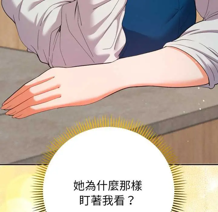 漫画《她们教会我的事》第21话第195张图