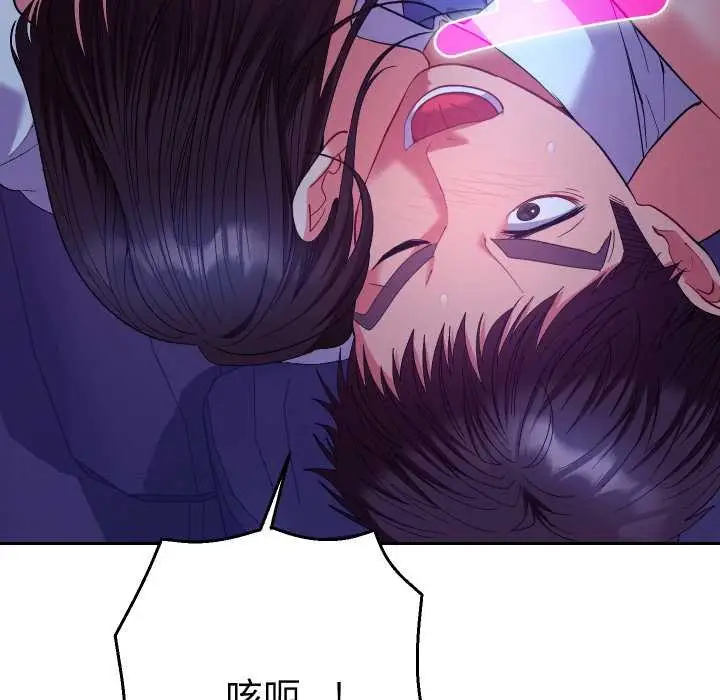 漫画《她们教会我的事》第21话第25张图