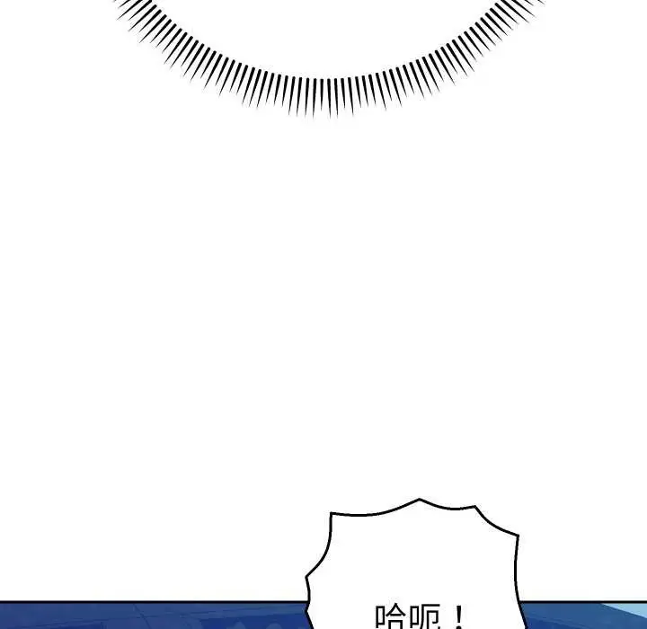 漫画《她们教会我的事》第21话第29张图