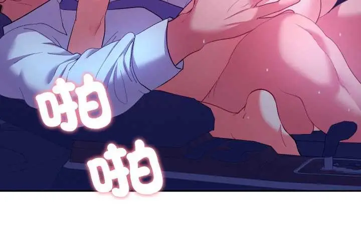 漫画《她们教会我的事》第21话第3张图