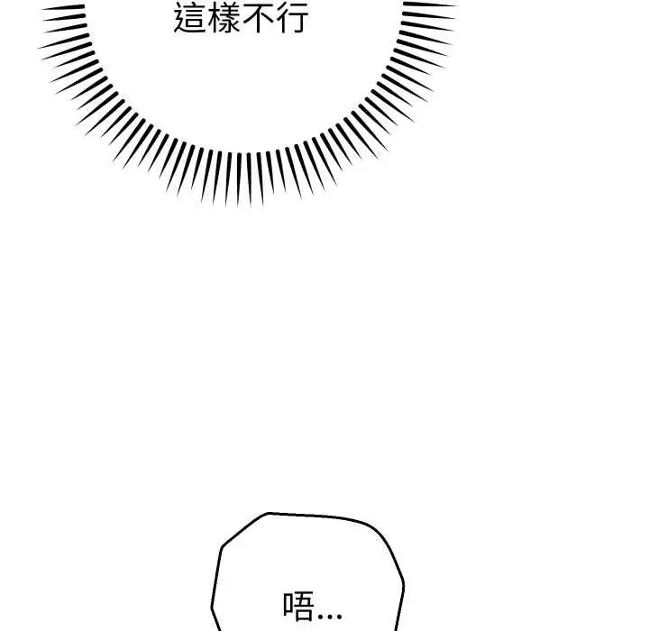 漫画《她们教会我的事》第21话第32张图