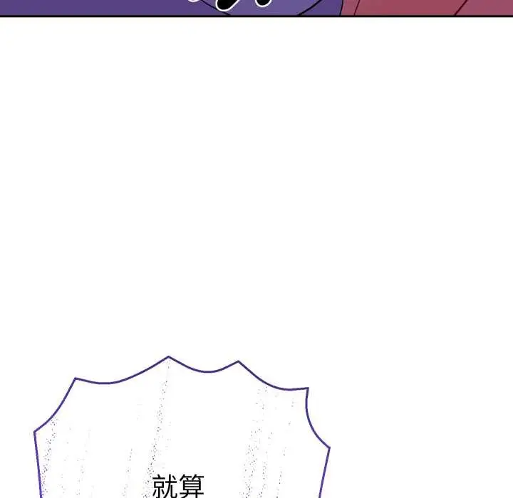 漫画《她们教会我的事》第21话第35张图
