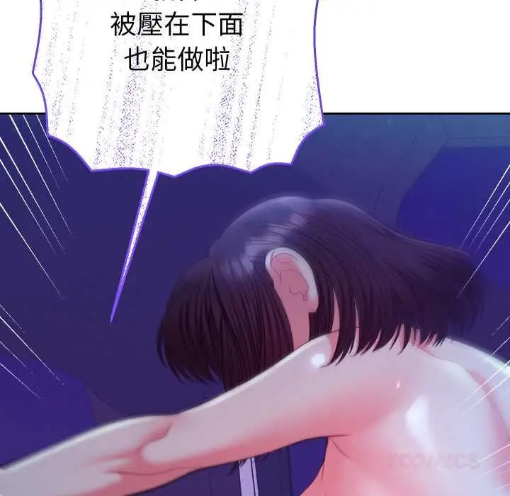 漫画《她们教会我的事》第21话第36张图