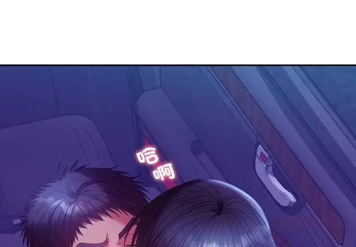 漫画《她们教会我的事》第21话第4张图