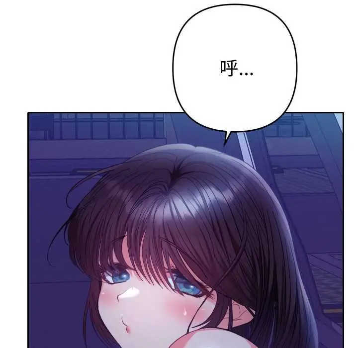 漫画《她们教会我的事》第21话第48张图