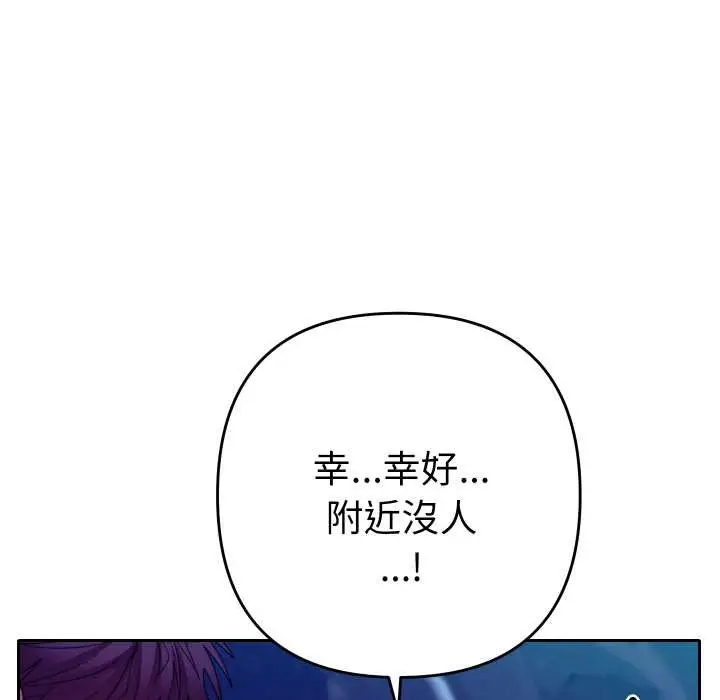 漫画《她们教会我的事》第21话第50张图