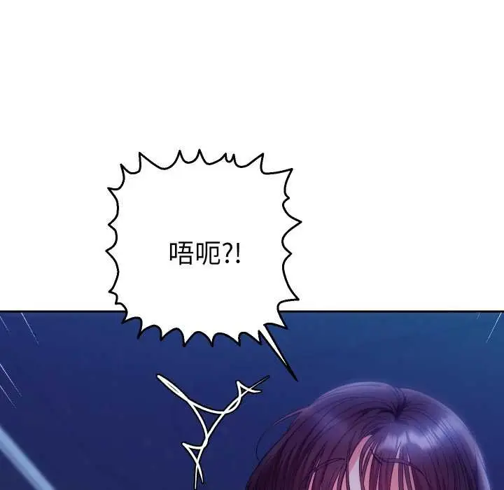 漫画《她们教会我的事》第21话第53张图