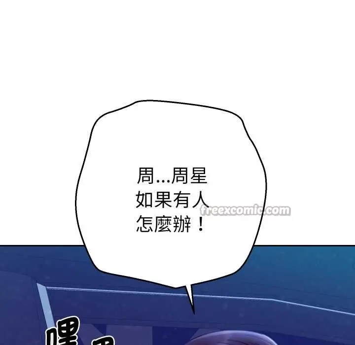漫画《她们教会我的事》第21话第56张图