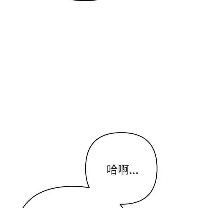 漫画《她们教会我的事》第21话第59张图