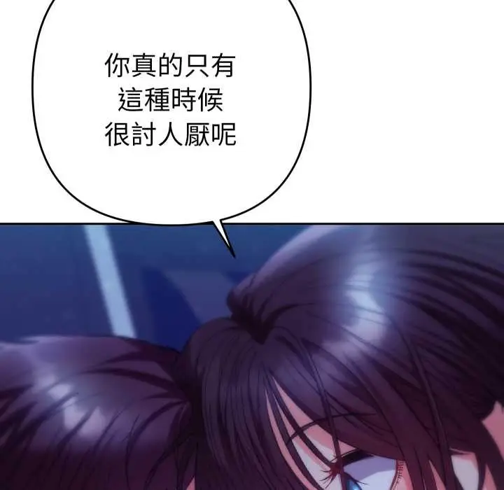 漫画《她们教会我的事》第21话第60张图