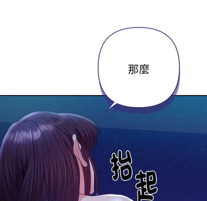 漫画《她们教会我的事》第21话第63张图