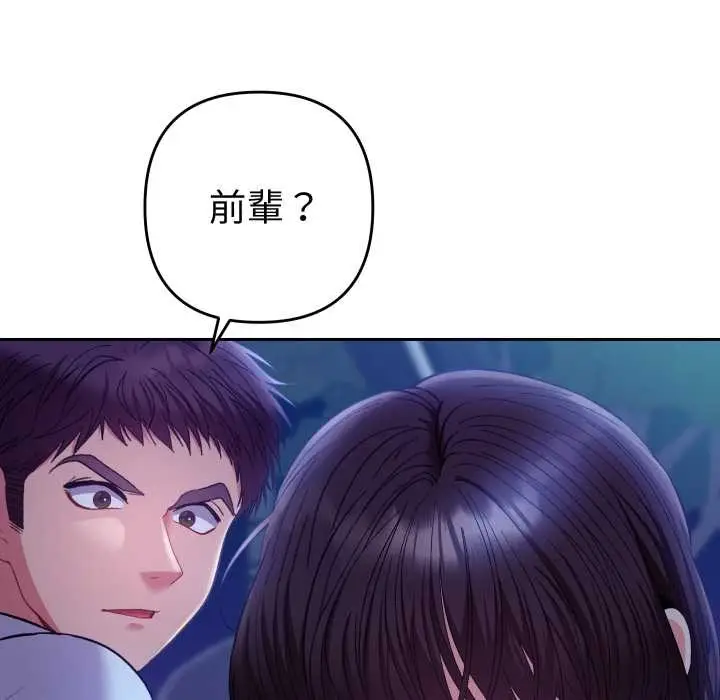 漫画《她们教会我的事》第21话第66张图