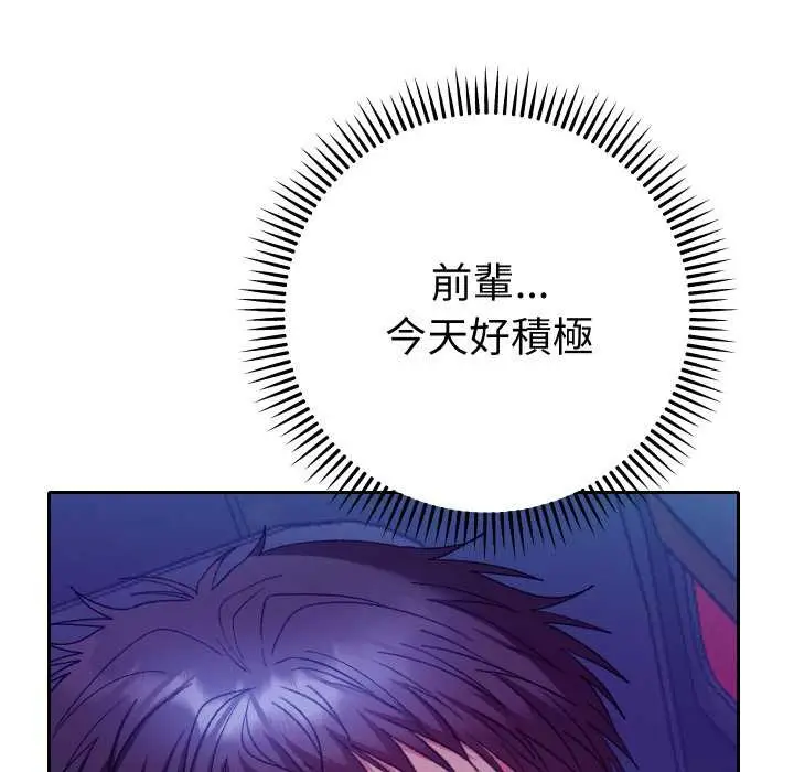 漫画《她们教会我的事》第21话第7张图