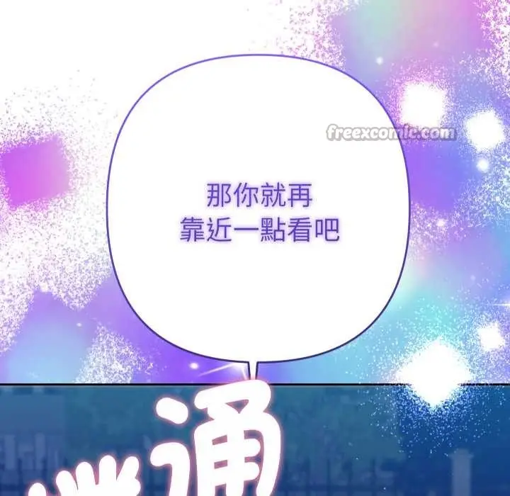 漫画《她们教会我的事》第21话第70张图