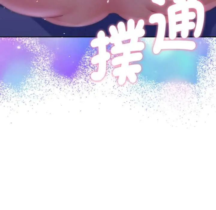 漫画《她们教会我的事》第21话第73张图