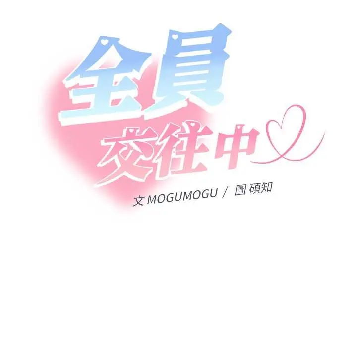漫画《她们教会我的事》第21话第74张图