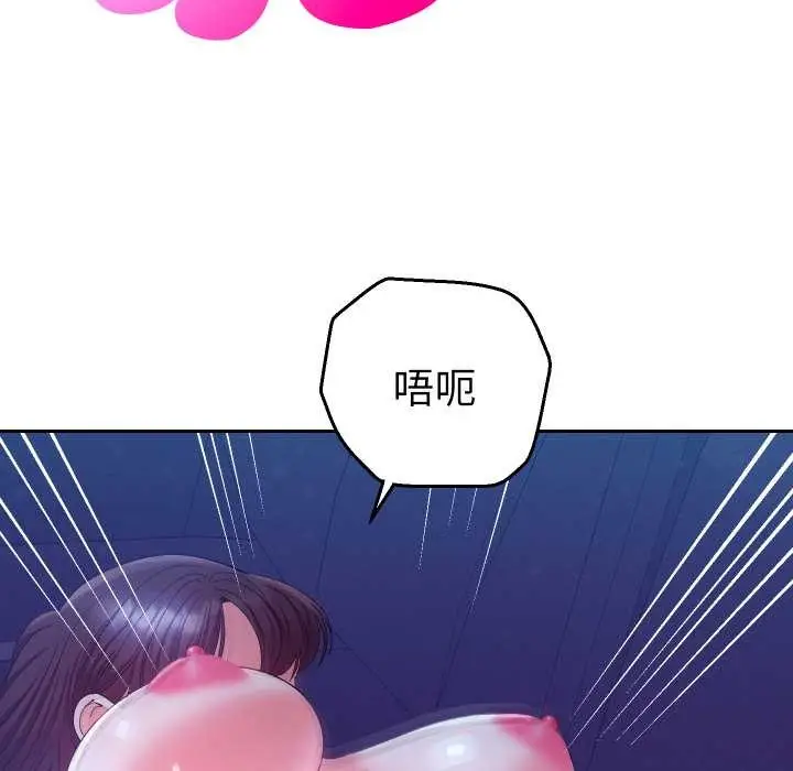 漫画《她们教会我的事》第21话第92张图