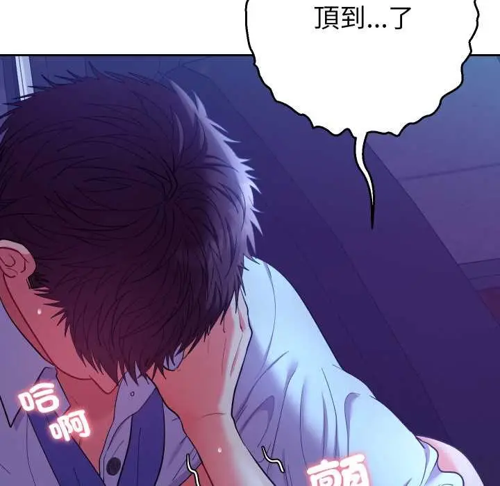 漫画《她们教会我的事》第21话第95张图