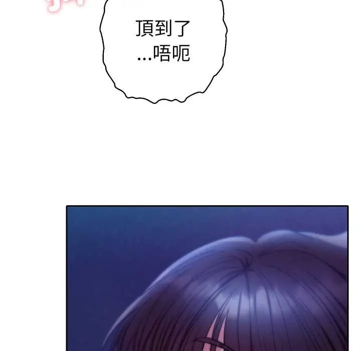 漫画《她们教会我的事》第21话第97张图