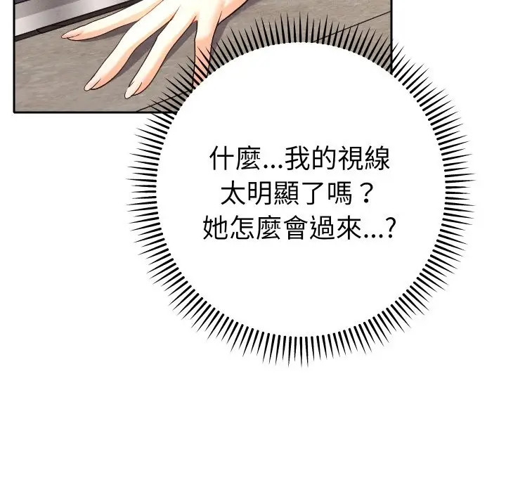 漫画《她们教会我的事》第22话第10张图