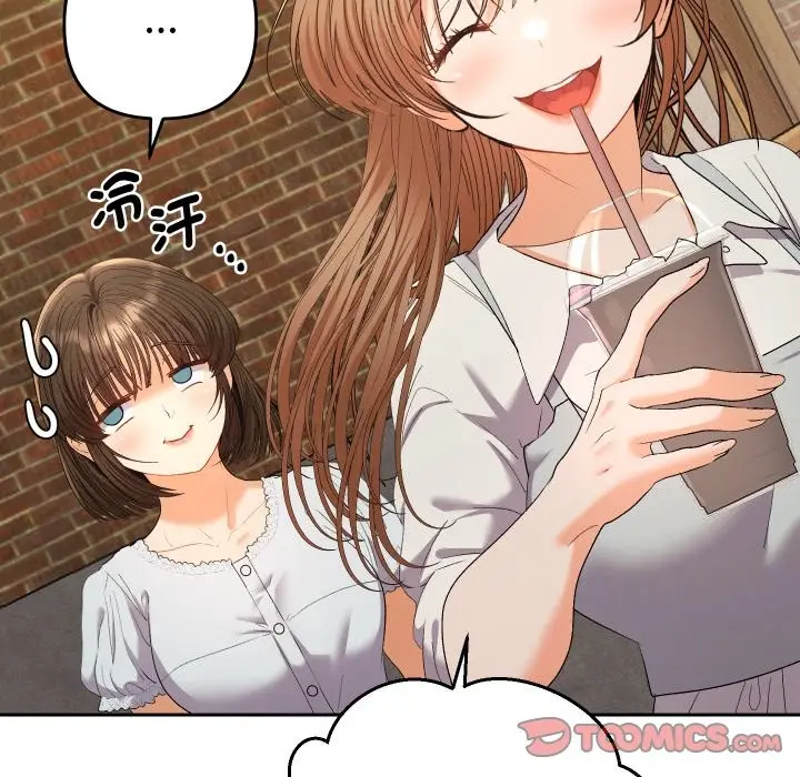 漫画《她们教会我的事》第22话第100张图
