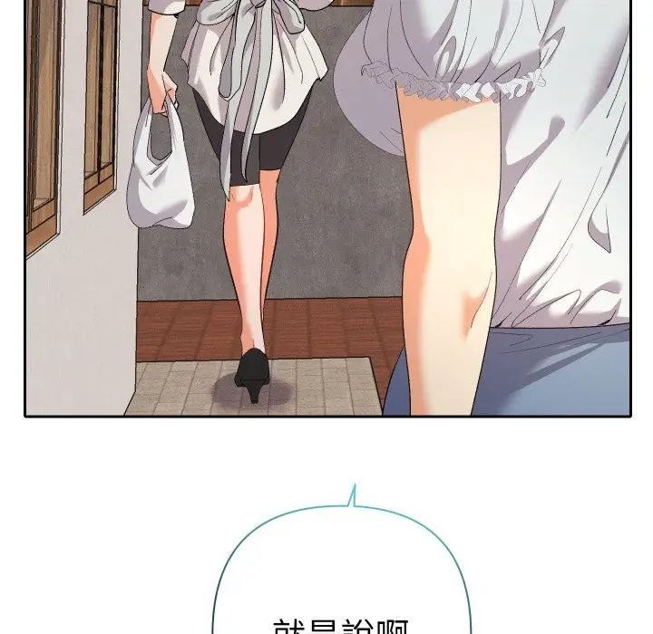 漫画《她们教会我的事》第22话第103张图