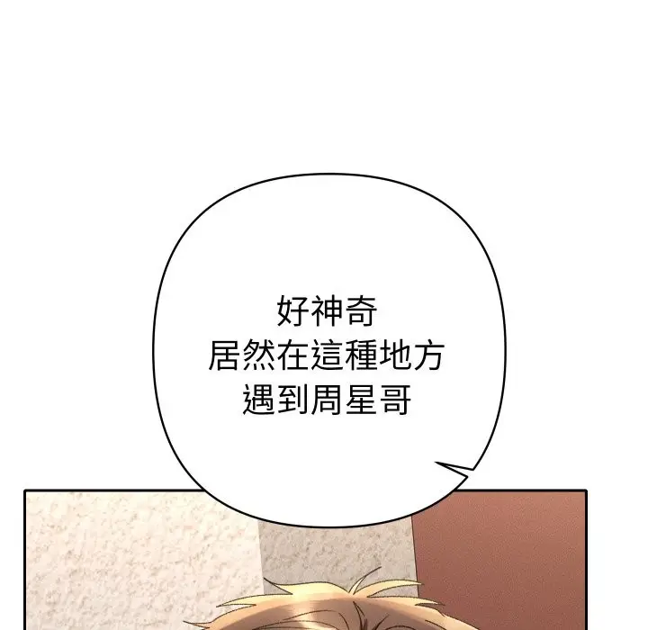 漫画《她们教会我的事》第22话第11张图