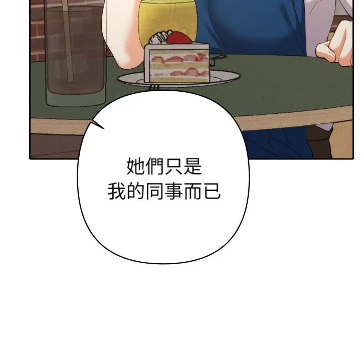 漫画《她们教会我的事》第22话第110张图
