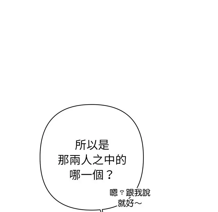 漫画《她们教会我的事》第22话第111张图