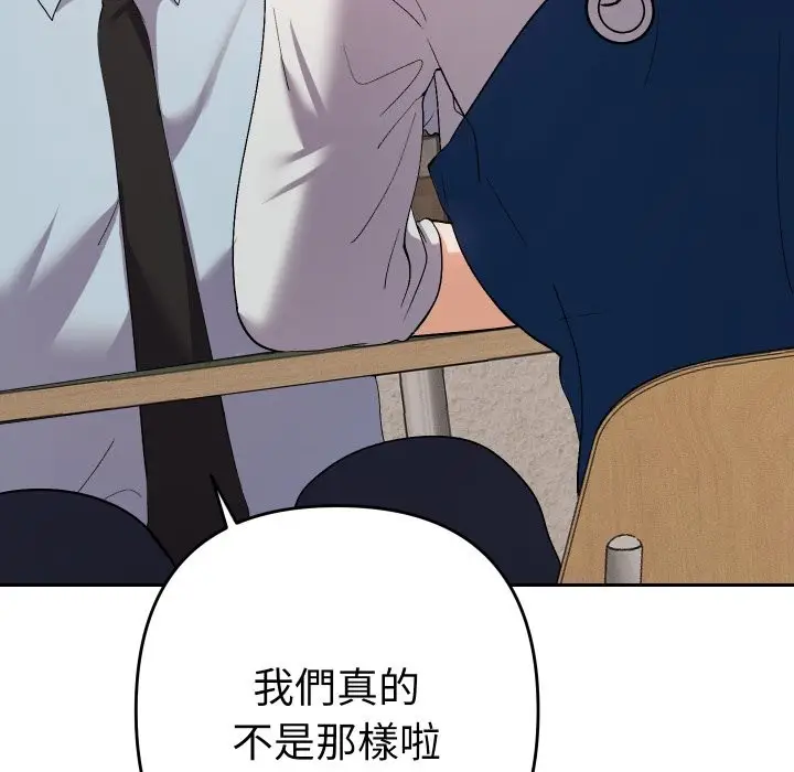 漫画《她们教会我的事》第22话第113张图