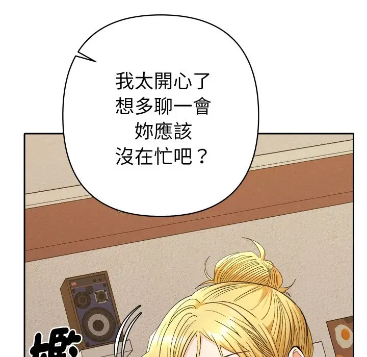 漫画《她们教会我的事》第22话第120张图