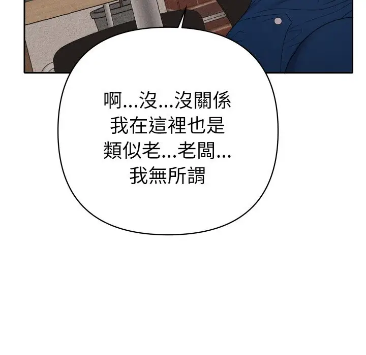 漫画《她们教会我的事》第22话第122张图